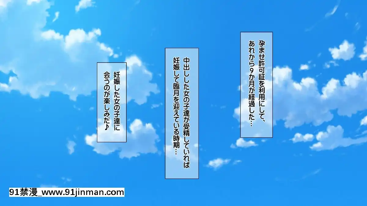 [龍骨山][最強の孕ませ許可証-いつでもどこでも女の子に種付け][漫畫 18禁 畫像 高津]