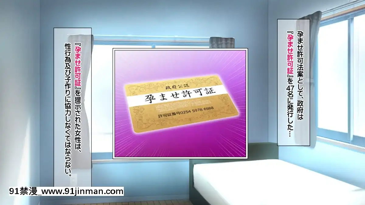 [龍骨山][最強の孕ませ許可証-いつでもどこでも女の子に種付け][漫畫 18禁 畫像 高津]