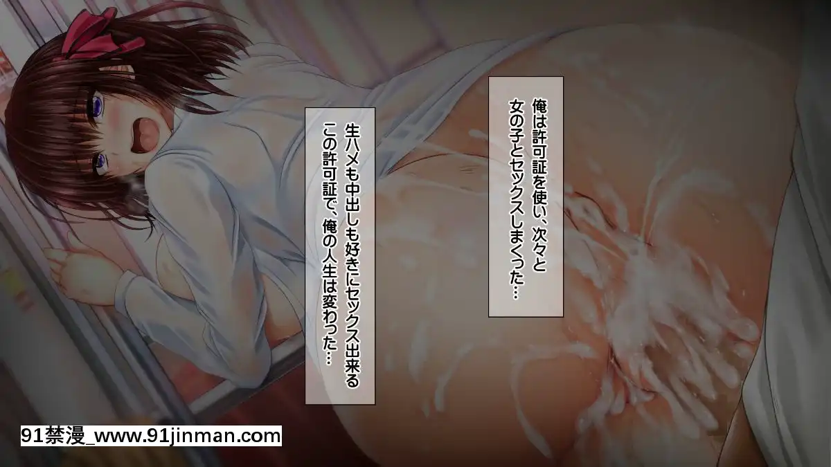 [龍骨山][最強の孕ませ許可証-いつでもどこでも女の子に種付け][漫畫 18禁 畫像 高津]