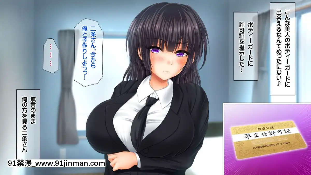 [龍骨山][最強の孕ませ許可証-いつでもどこでも女の子に種付け][漫畫 18禁 畫像 高津]