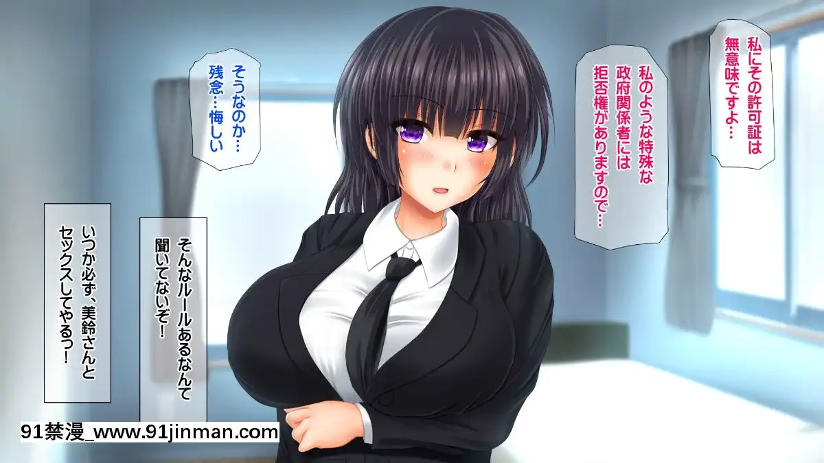 [龍骨山][最強の孕ませ許可証-いつでもどこでも女の子に種付け][漫畫 18禁 畫像 高津]