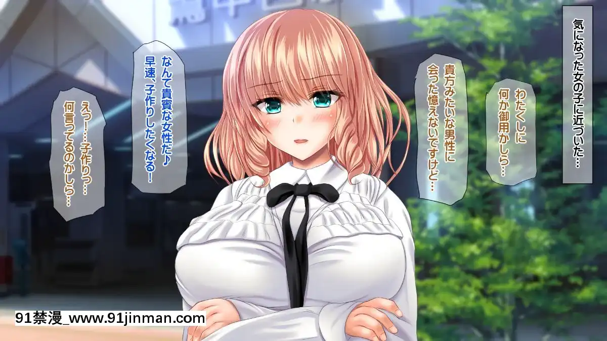 [龍骨山][最強の孕ませ許可証-いつでもどこでも女の子に種付け][漫畫 18禁 畫像 高津]