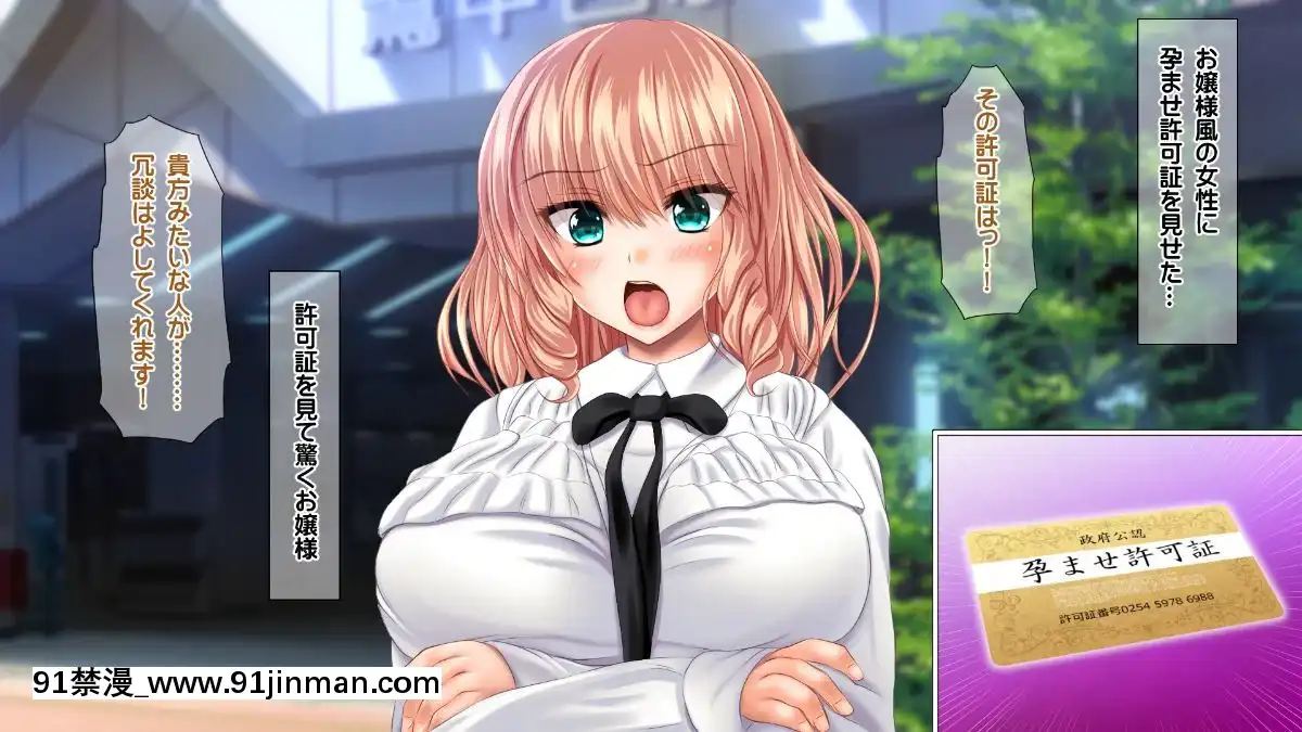 [龍骨山][最強の孕ませ許可証-いつでもどこでも女の子に種付け][漫畫 18禁 畫像 高津]