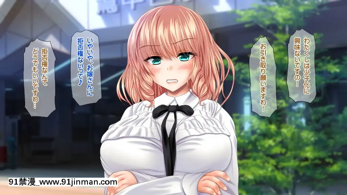 [龍骨山][最強の孕ませ許可証-いつでもどこでも女の子に種付け][漫畫 18禁 畫像 高津]