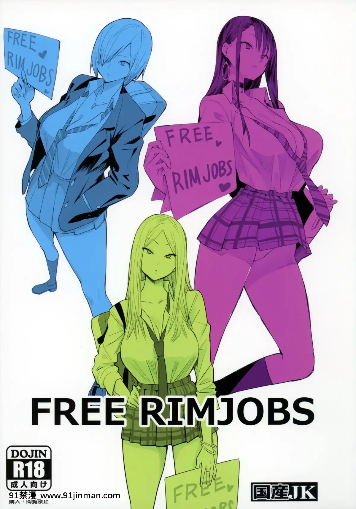 [AABT個人漢化]-(C94)-[國産JK-(ベルゼ)]-FREE-RIMJOBS[照美冥 h漫]
