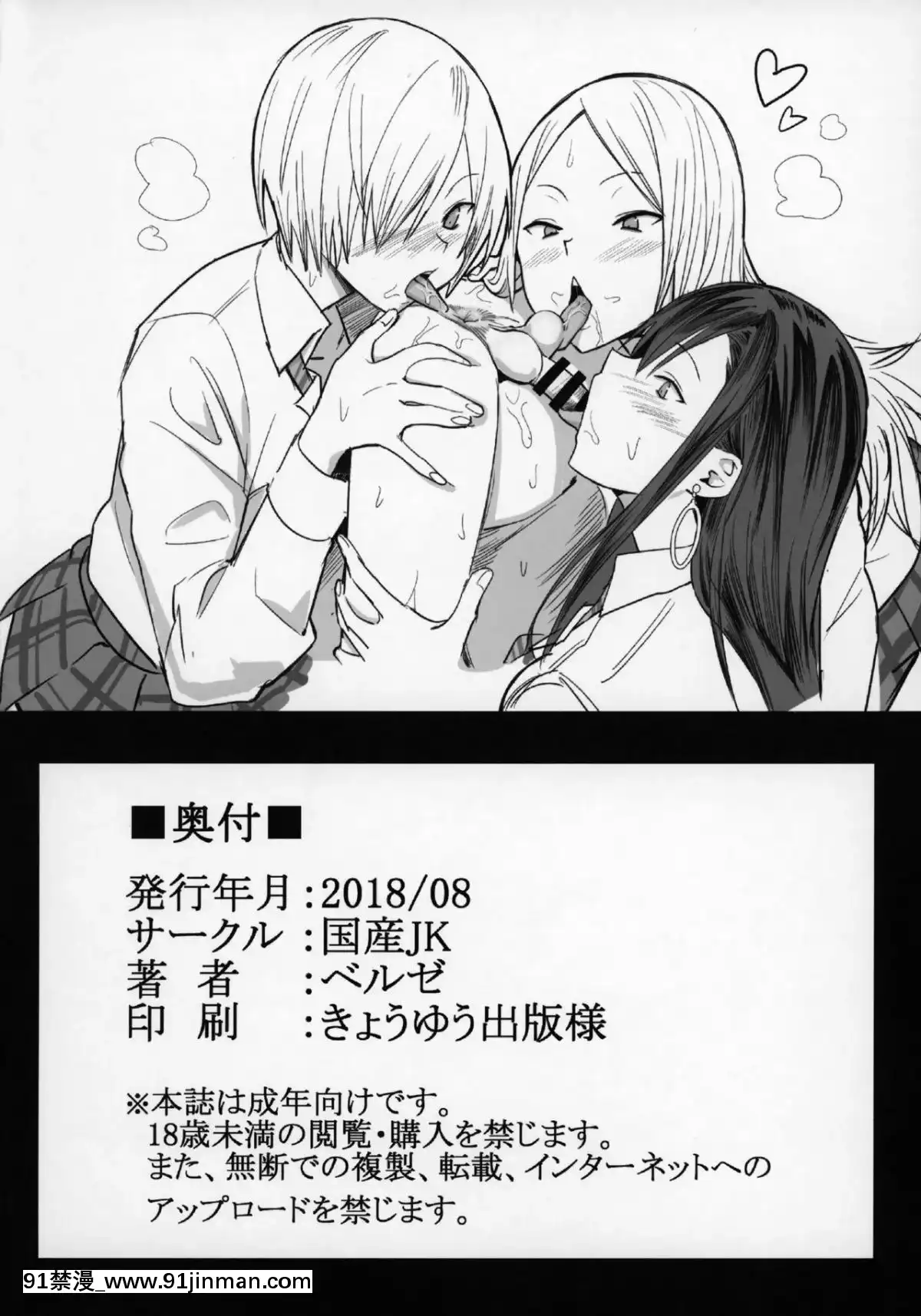 [AABT個人漢化]-(C94)-[國産JK-(ベルゼ)]-FREE-RIMJOBS[照美冥 h漫]