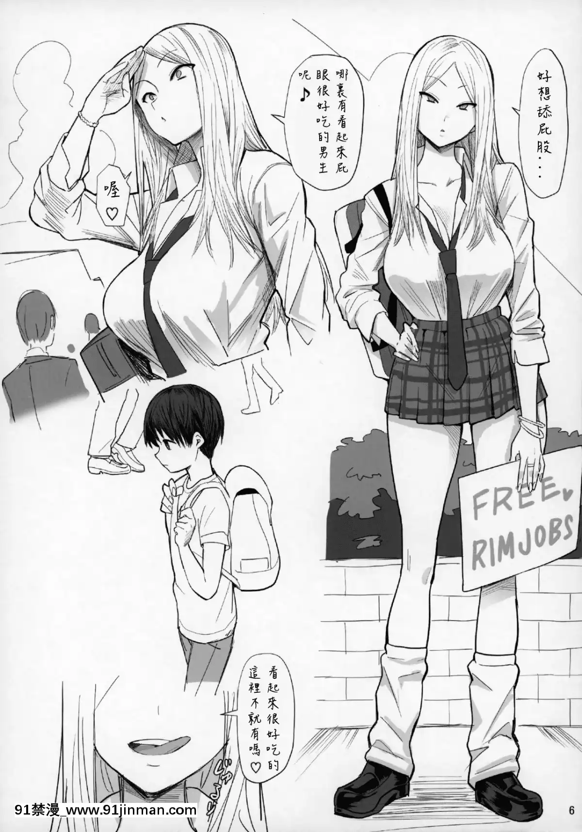 [AABT個人漢化]-(C94)-[國産JK-(ベルゼ)]-FREE-RIMJOBS[照美冥 h漫]