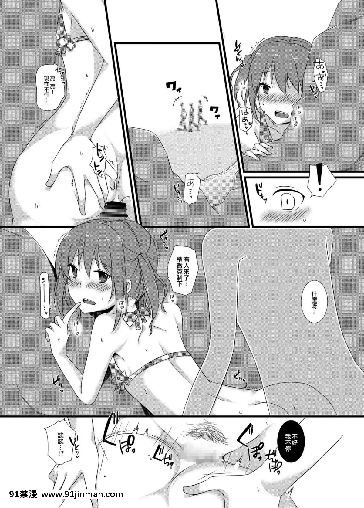 [EZR個人漢化]-[cherry-milk-(ここのえ蓬)]-幼馴染との甘い関係[打屁股 h漫]
