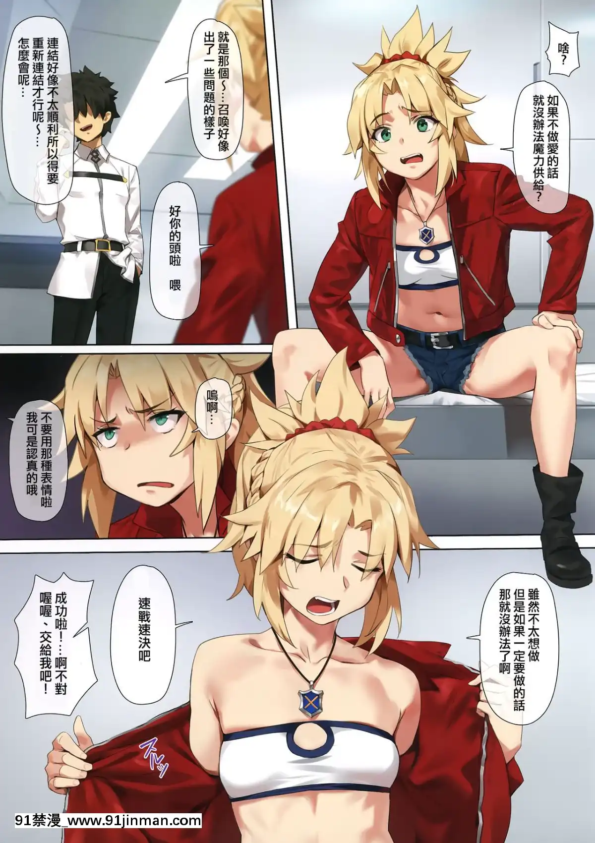 (COMIC1☆15)-[OrangeMaru-(YD)]-ヒドゥンクエスト-+-OrangeMaru-Special-08-(Fate-Grand-Order)-[洨五組][男男 h漫]