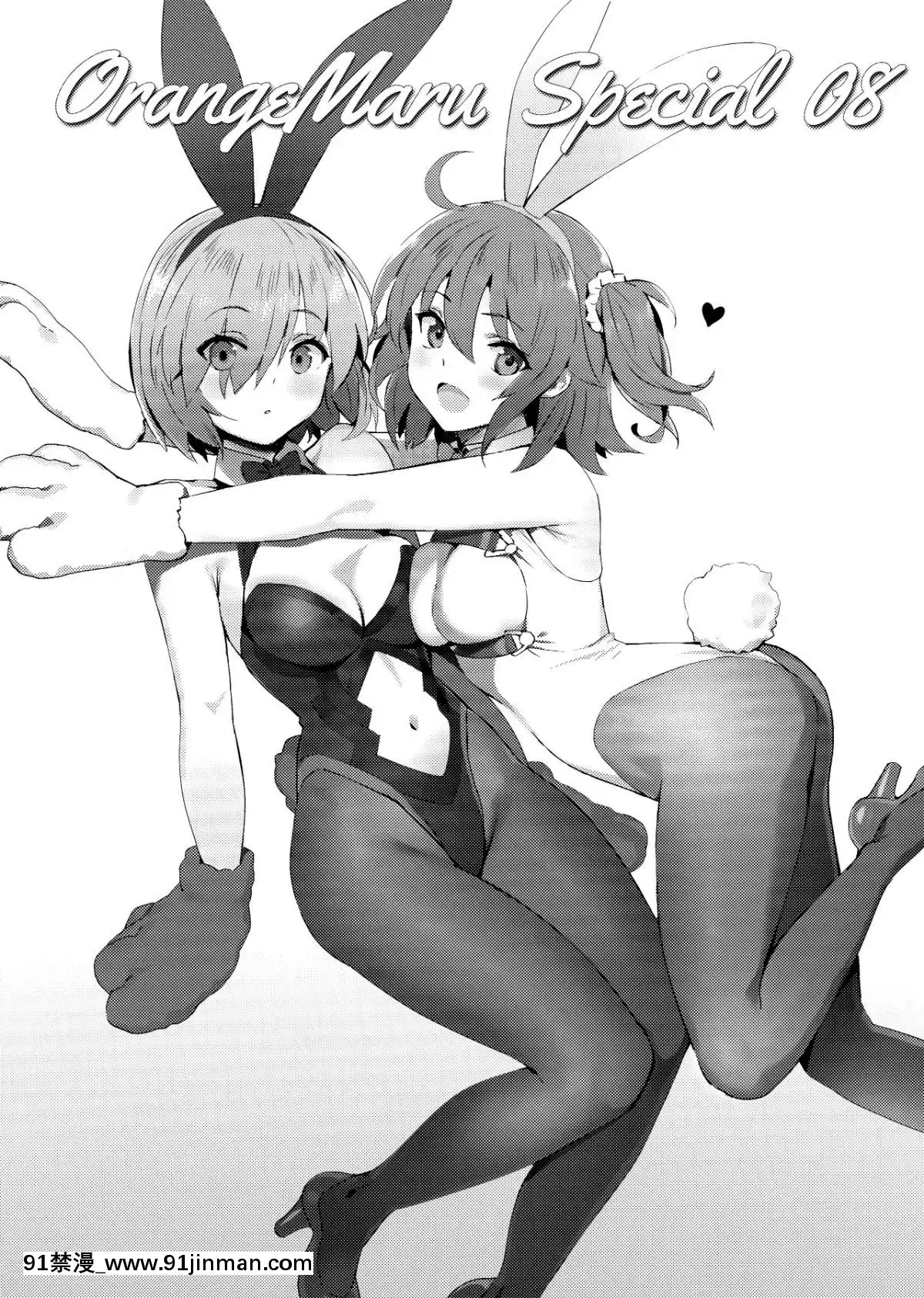 (COMIC1☆15)-[OrangeMaru-(YD)]-ヒドゥンクエスト-+-OrangeMaru-Special-08-(Fate-Grand-Order)-[洨五組][男男 h漫]