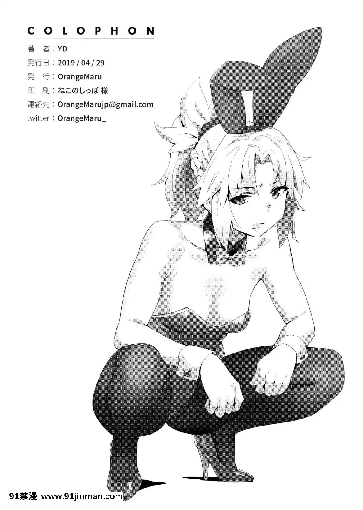 (COMIC1☆15)-[OrangeMaru-(YD)]-ヒドゥンクエスト-+-OrangeMaru-Special-08-(Fate-Grand-Order)-[洨五組][男男 h漫]