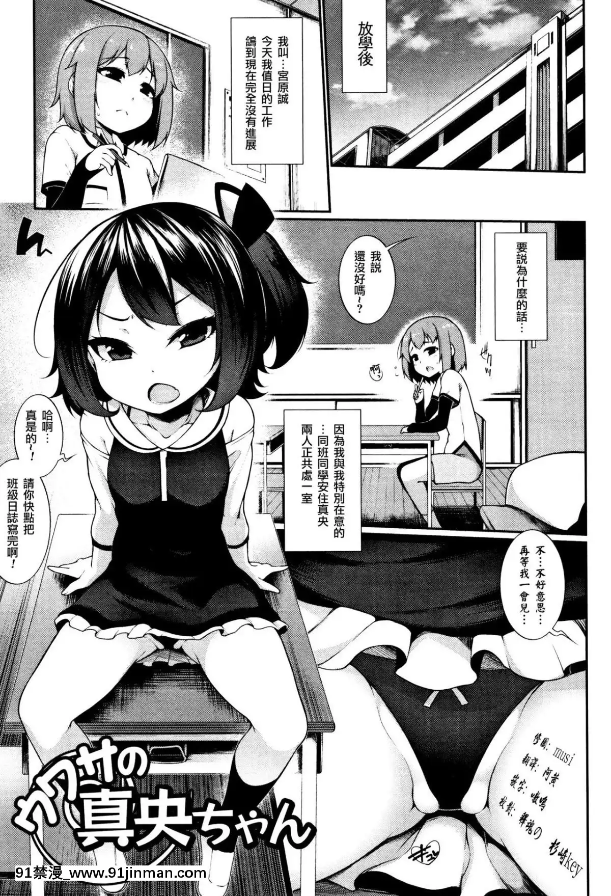 [一匙咖啡豆漢化組][逆又練物]-ウワサの真央ちゃん-(小悪魔☆アラモード)[成人漫畫 女性向]