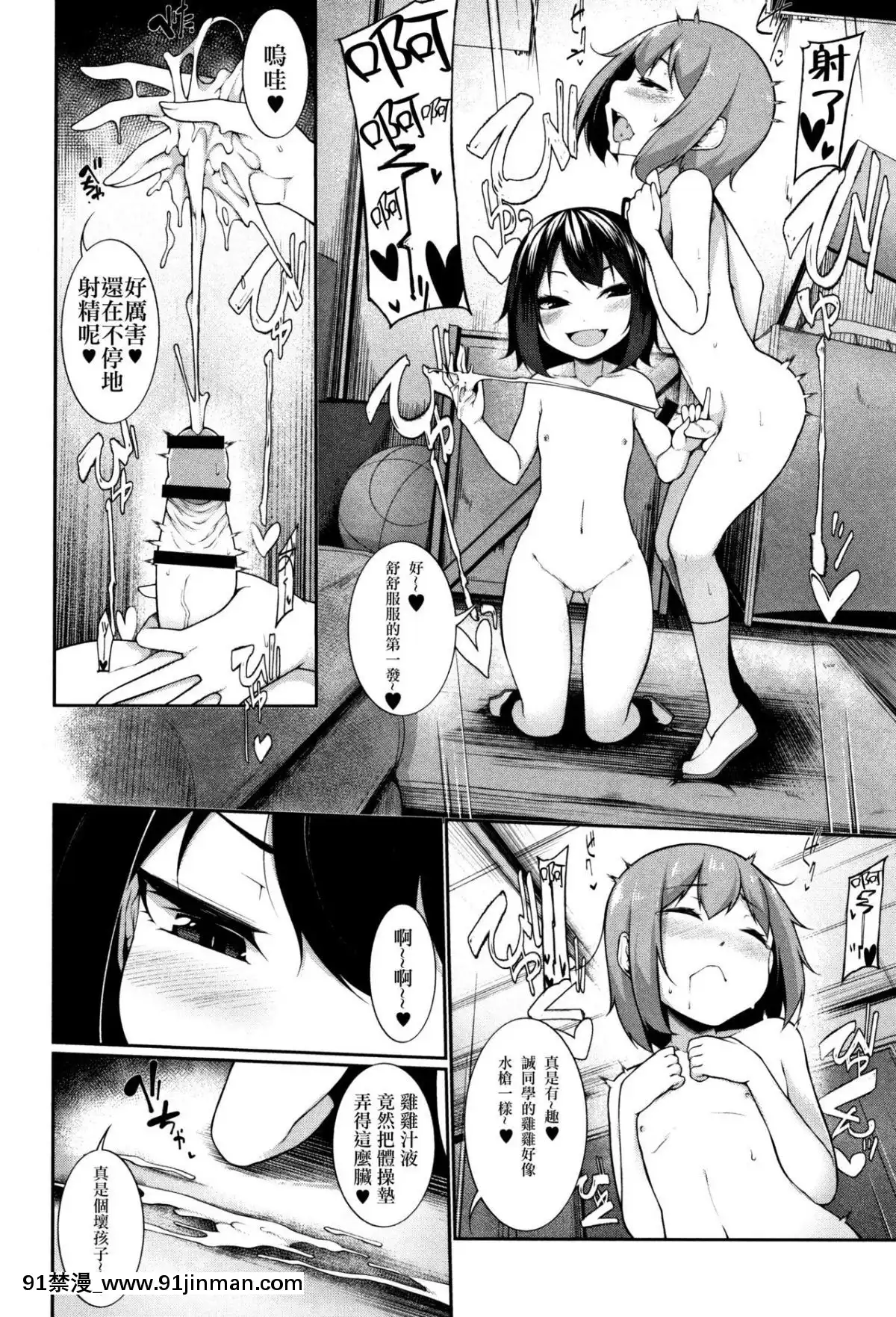[一匙咖啡豆漢化組][逆又練物]-ウワサの真央ちゃん-(小悪魔☆アラモード)[成人漫畫 女性向]
