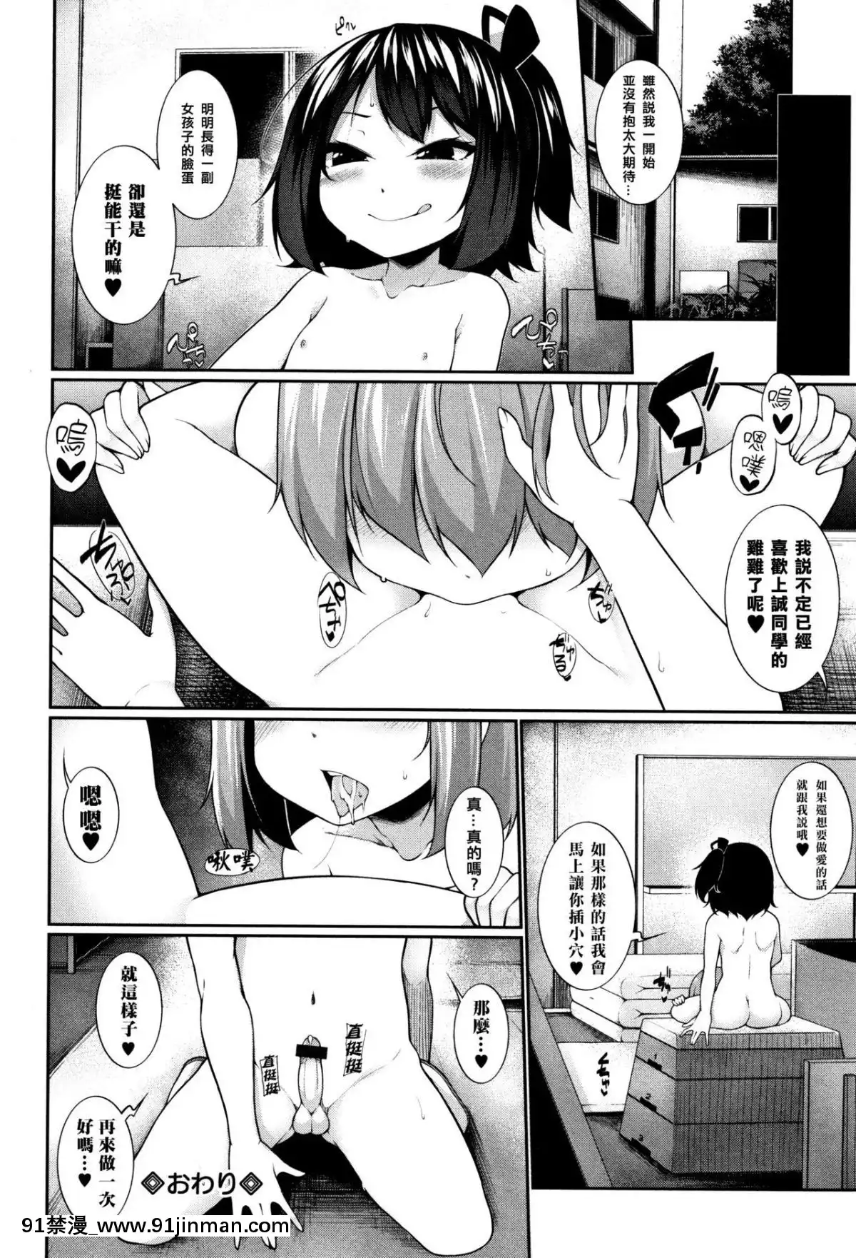 [一匙咖啡豆漢化組][逆又練物]-ウワサの真央ちゃん-(小悪魔☆アラモード)[成人漫畫 女性向]