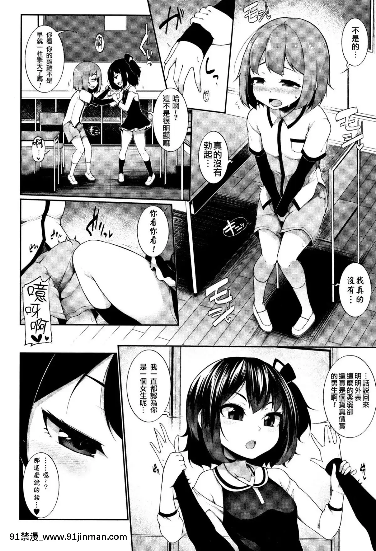 [一匙咖啡豆漢化組][逆又練物]-ウワサの真央ちゃん-(小悪魔☆アラモード)[成人漫畫 女性向]