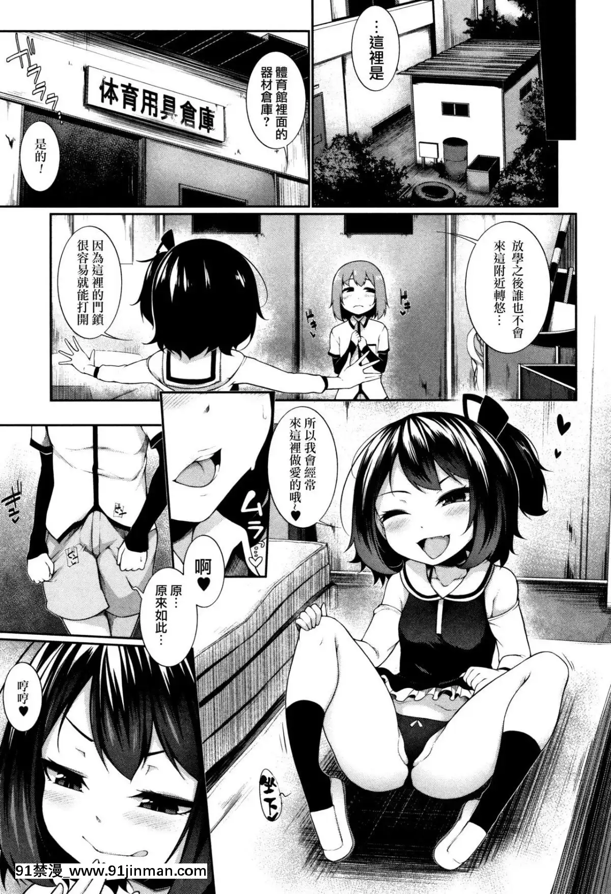 [一匙咖啡豆漢化組][逆又練物]-ウワサの真央ちゃん-(小悪魔☆アラモード)[成人漫畫 女性向]