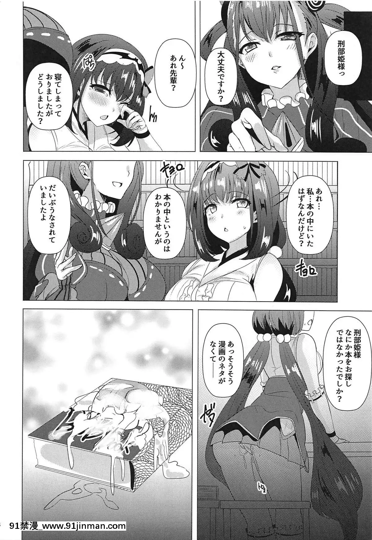 (COMIC1☆15) [ソチコチ (そらモチ)] 本ノ悪イ虫 (FateGrand Order)[父子 h漫]