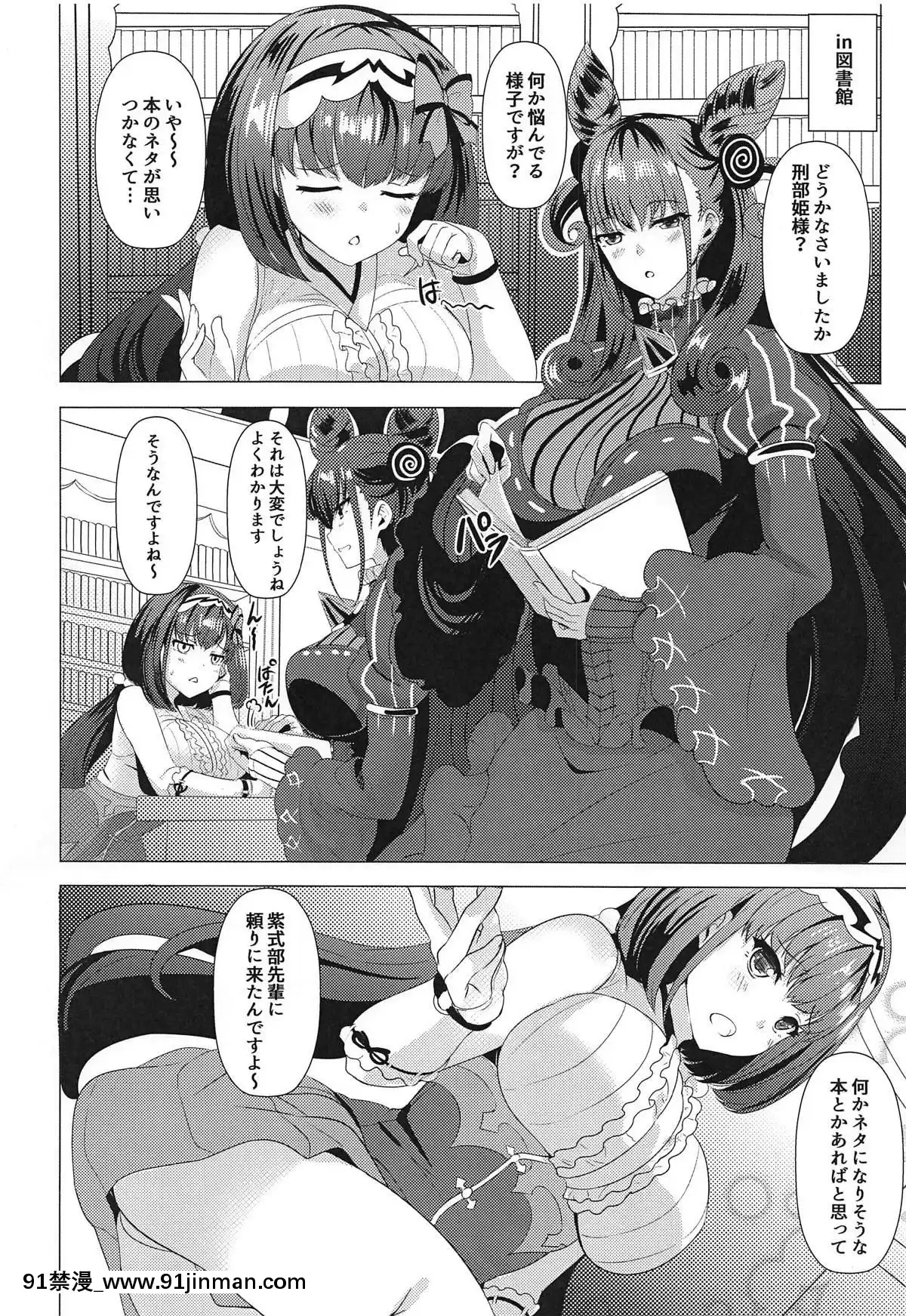 (COMIC1☆15) [ソチコチ (そらモチ)] 本ノ悪イ虫 (FateGrand Order)[父子 h漫]