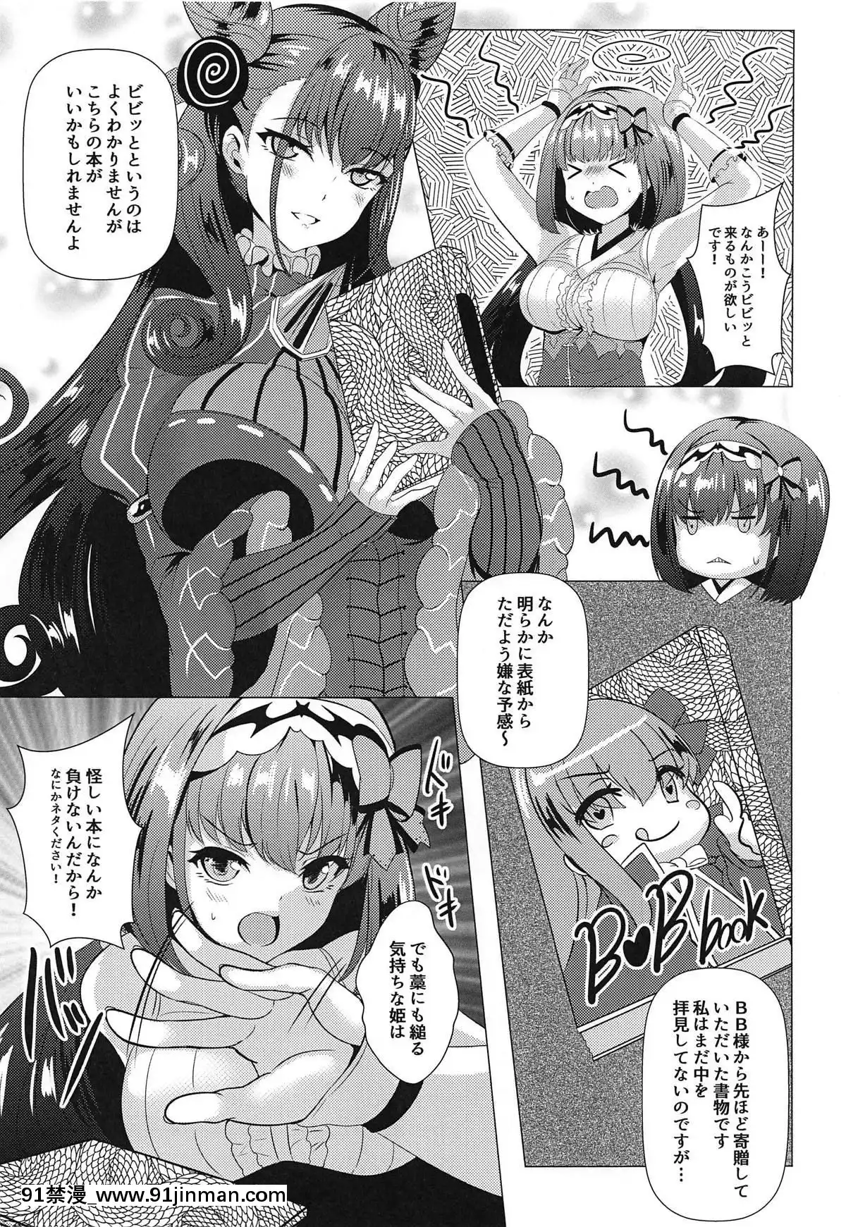 (COMIC1☆15) [ソチコチ (そらモチ)] 本ノ悪イ虫 (FateGrand Order)[父子 h漫]