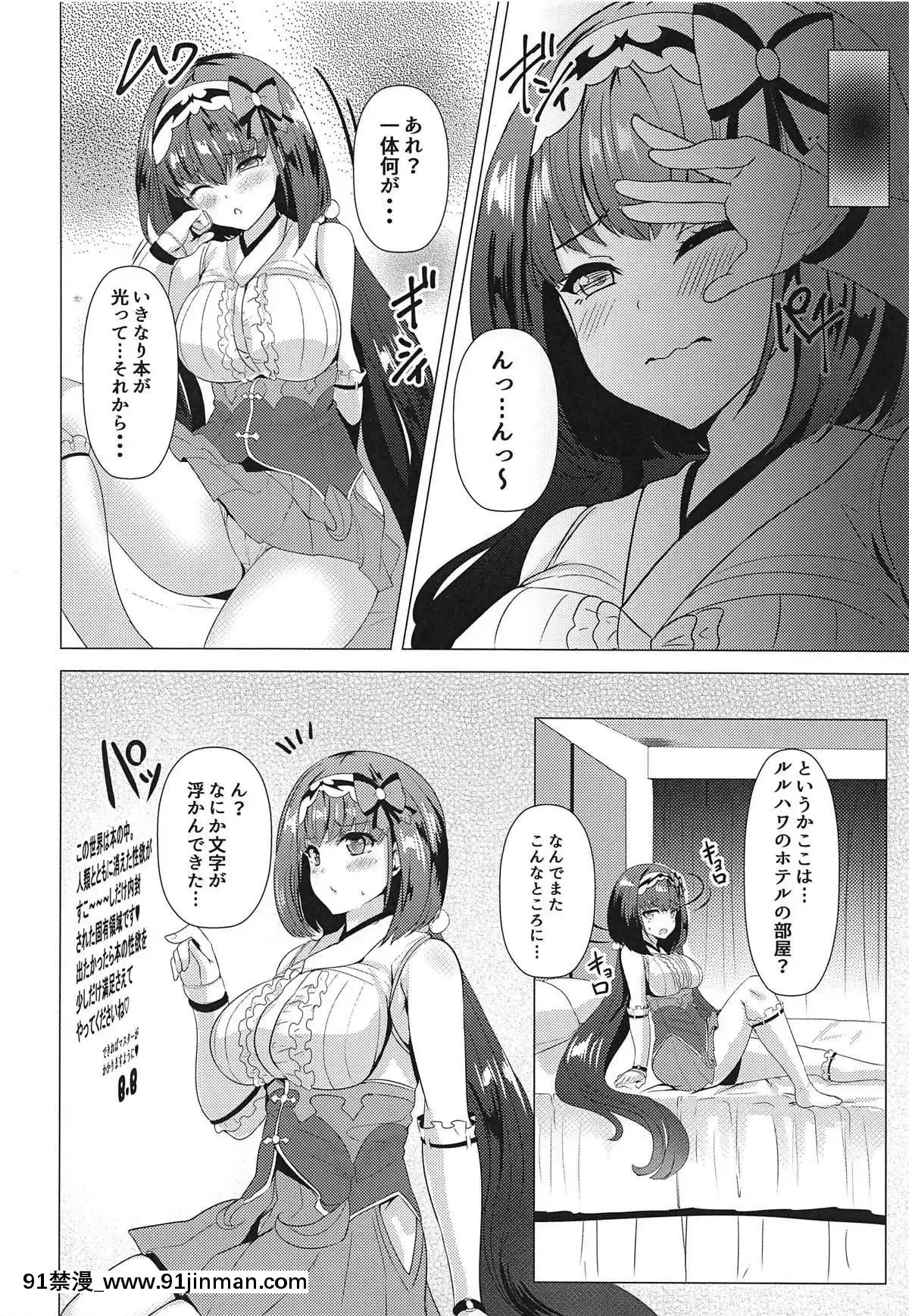 (COMIC1☆15) [ソチコチ (そらモチ)] 本ノ悪イ虫 (FateGrand Order)[父子 h漫]