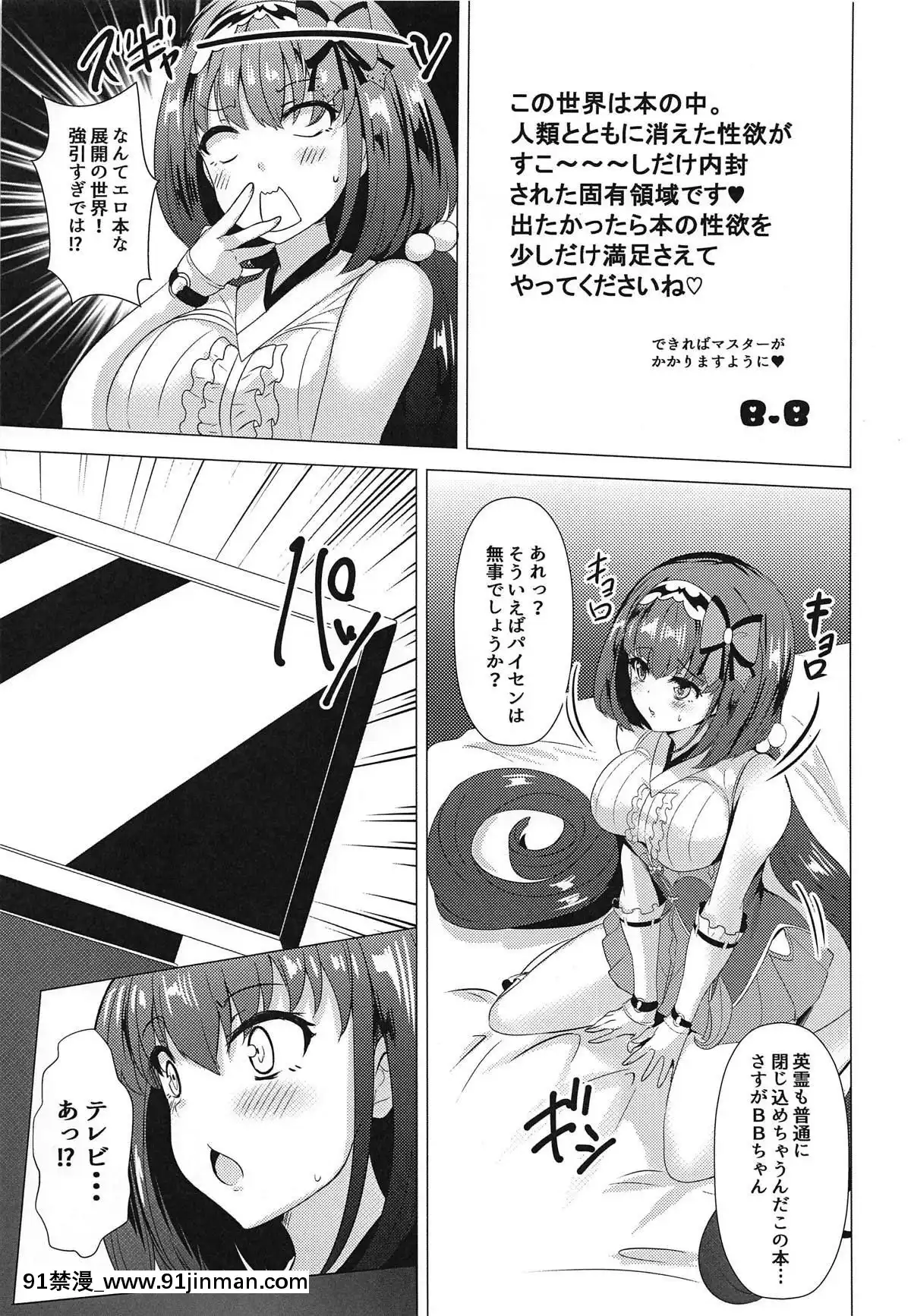 (COMIC1☆15) [ソチコチ (そらモチ)] 本ノ悪イ虫 (FateGrand Order)[父子 h漫]