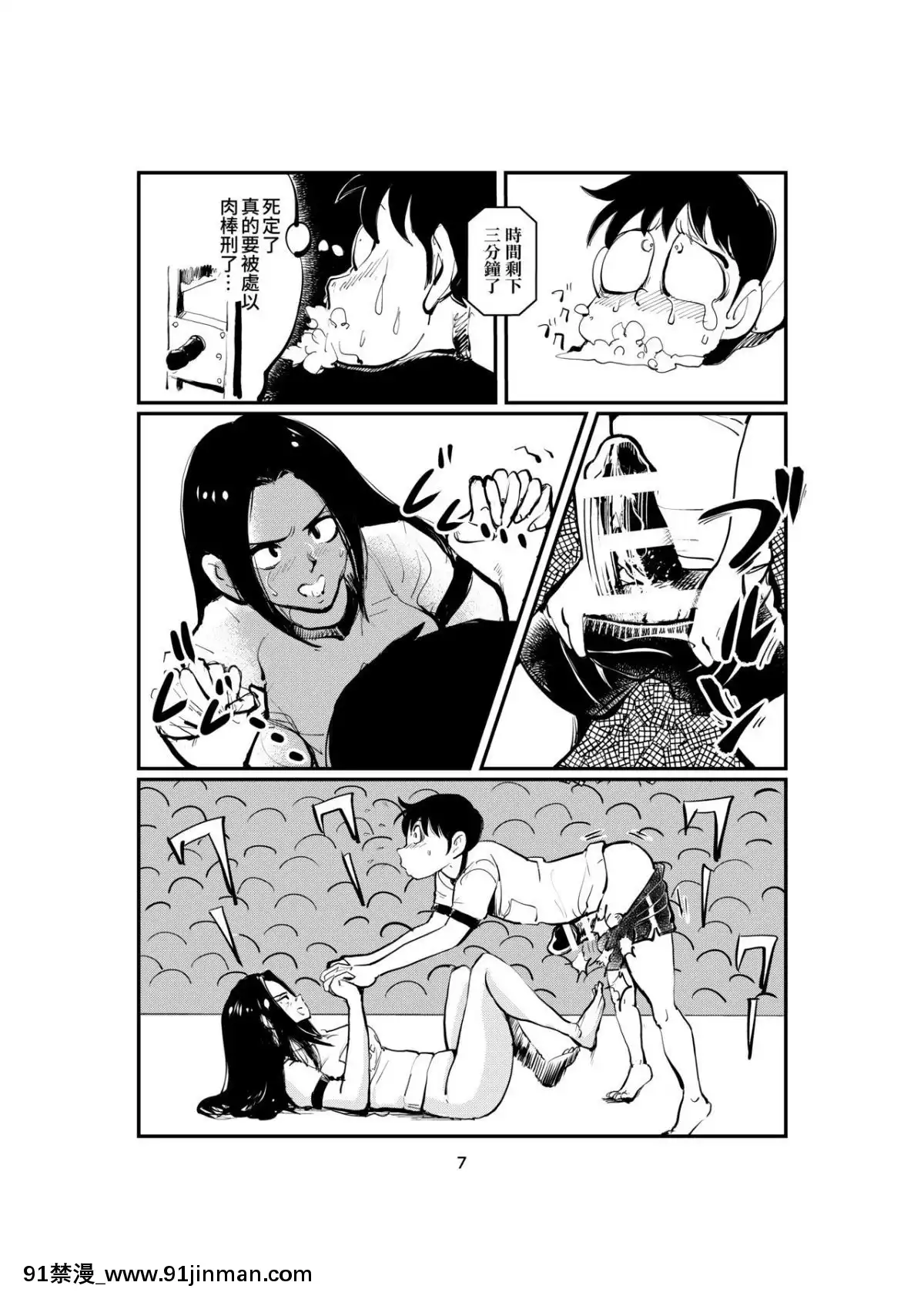 [變態浣熊漢化組]-[ピーカン-(幕野內)]-竿入れ競爭[18h cc chun li]