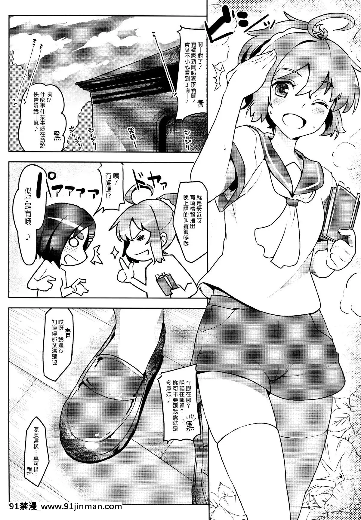 (漢化組漢化組#259)-[たけ家-(竹虎スズメ)]-しれぇはん-(艦隊これくしょん--艦これ-)[fairy tail h漫]