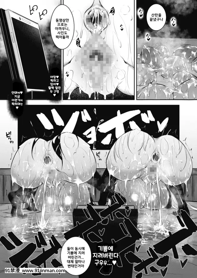 [復八磨直兎]-ミルクまみれ-最終話[tosh h漫]