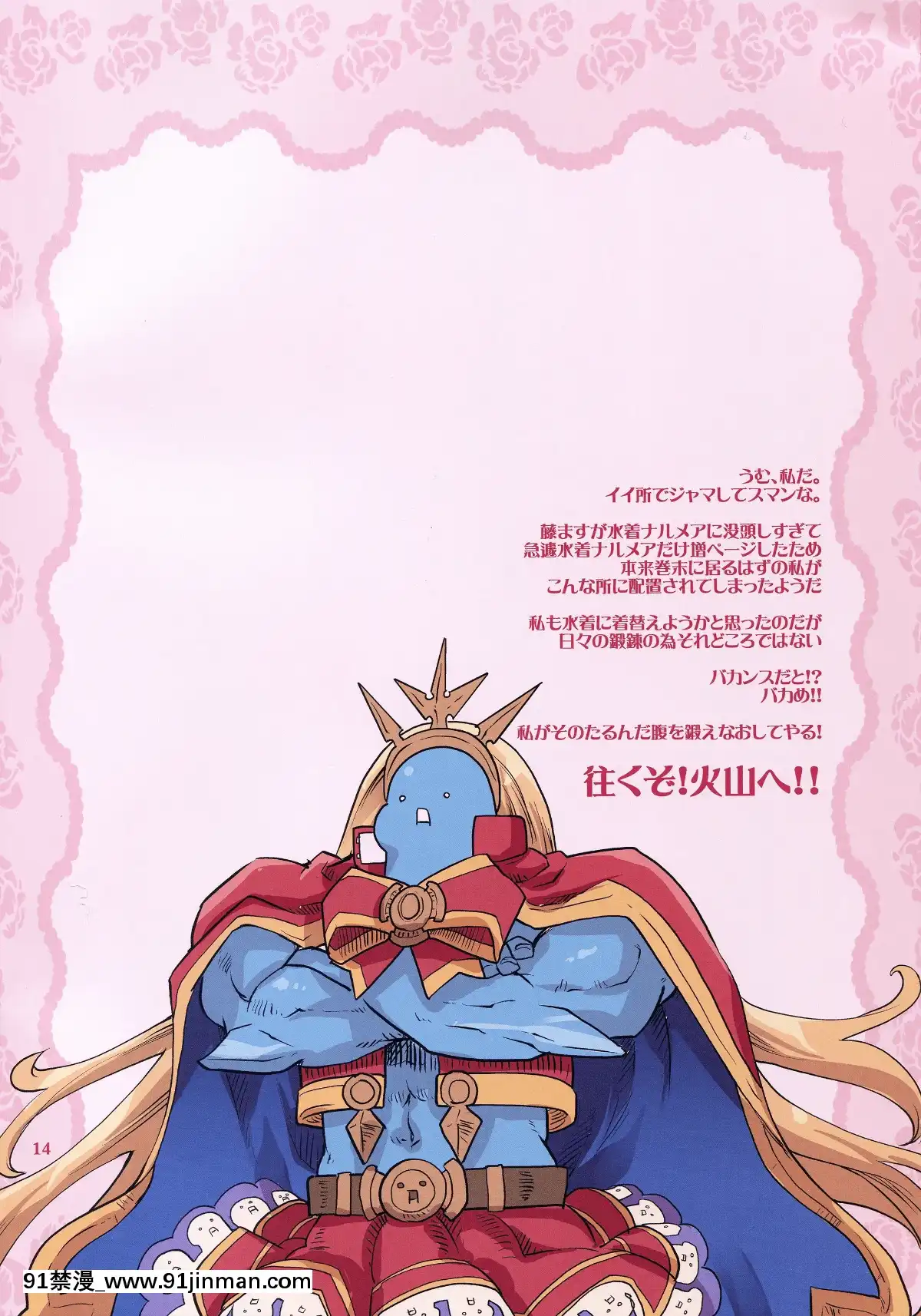 GRANCOLOR-FANTASY-D-(Decensored)[言情小説 18禁]