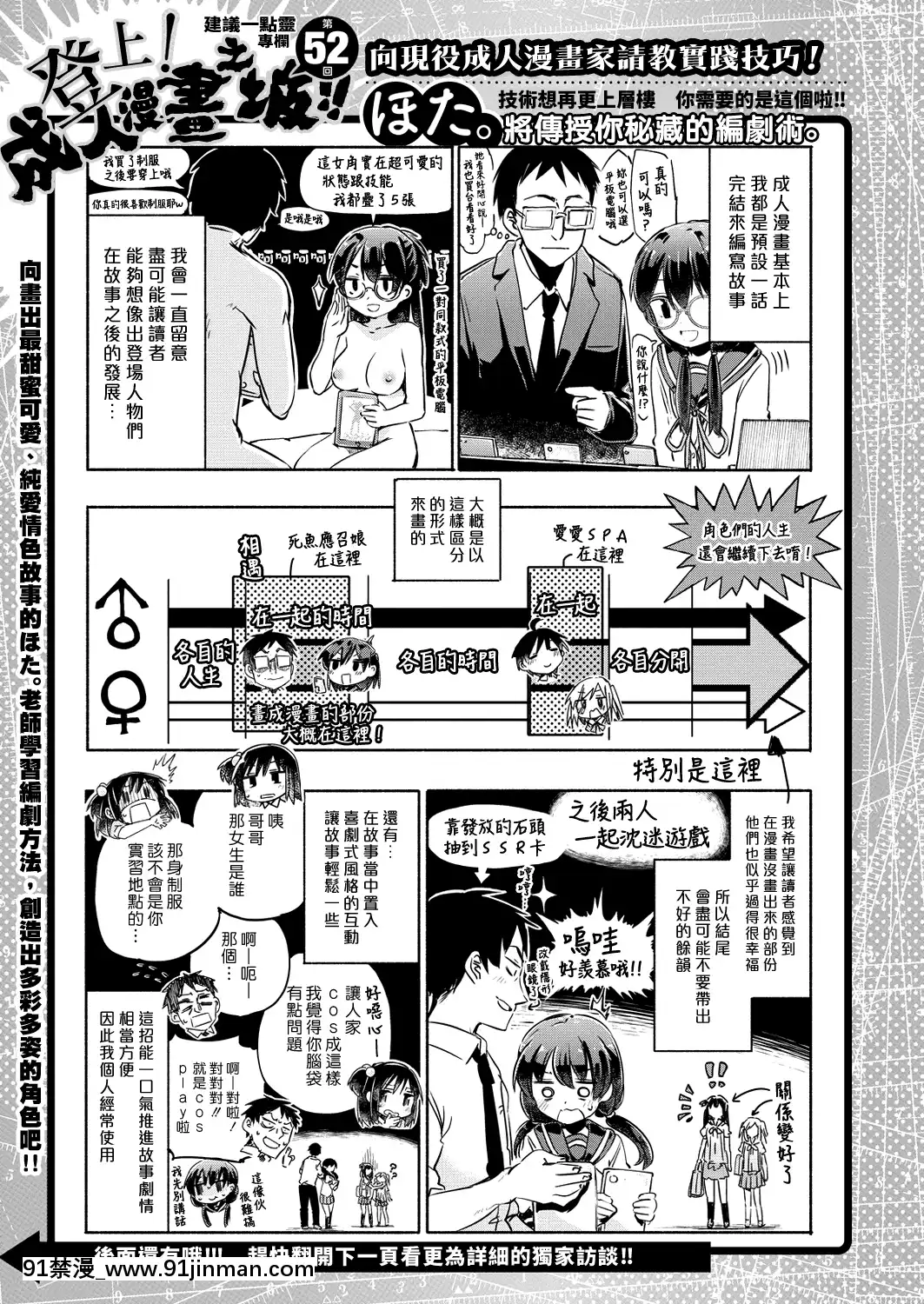 [ほた。]-ななみごろ_(COMIC_X-EROS__52)_[漢化組漢化組]_[無修正][堀與宮村 h漫]