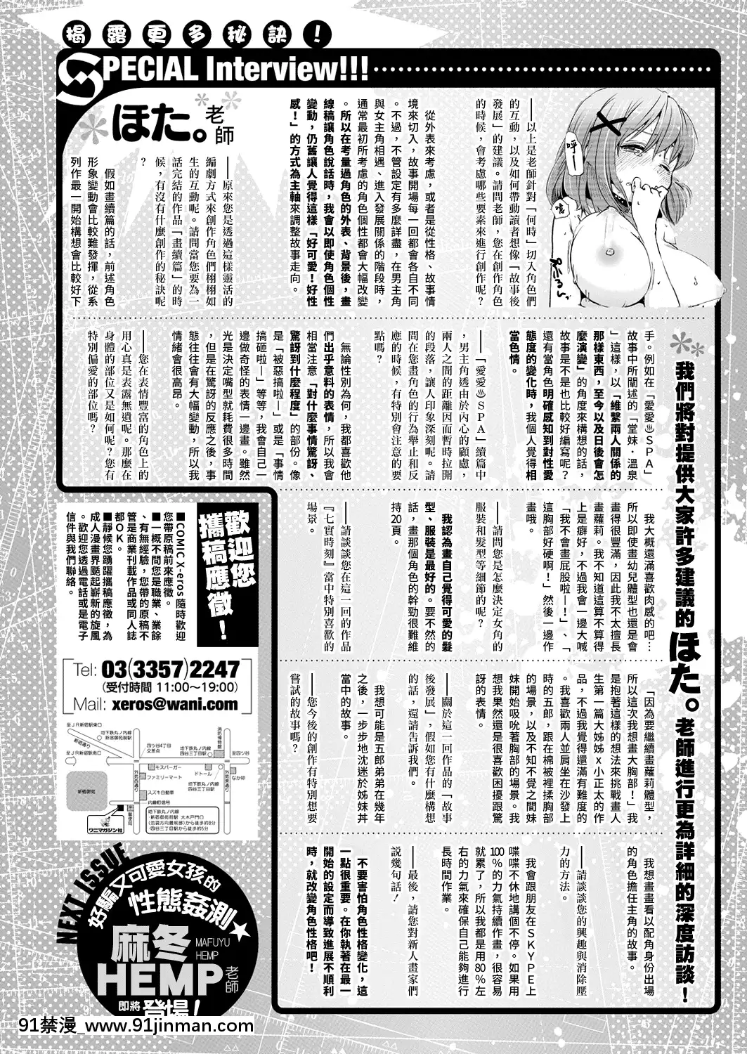 [ほた。]-ななみごろ_(COMIC_X-EROS__52)_[漢化組漢化組]_[無修正][堀與宮村 h漫]