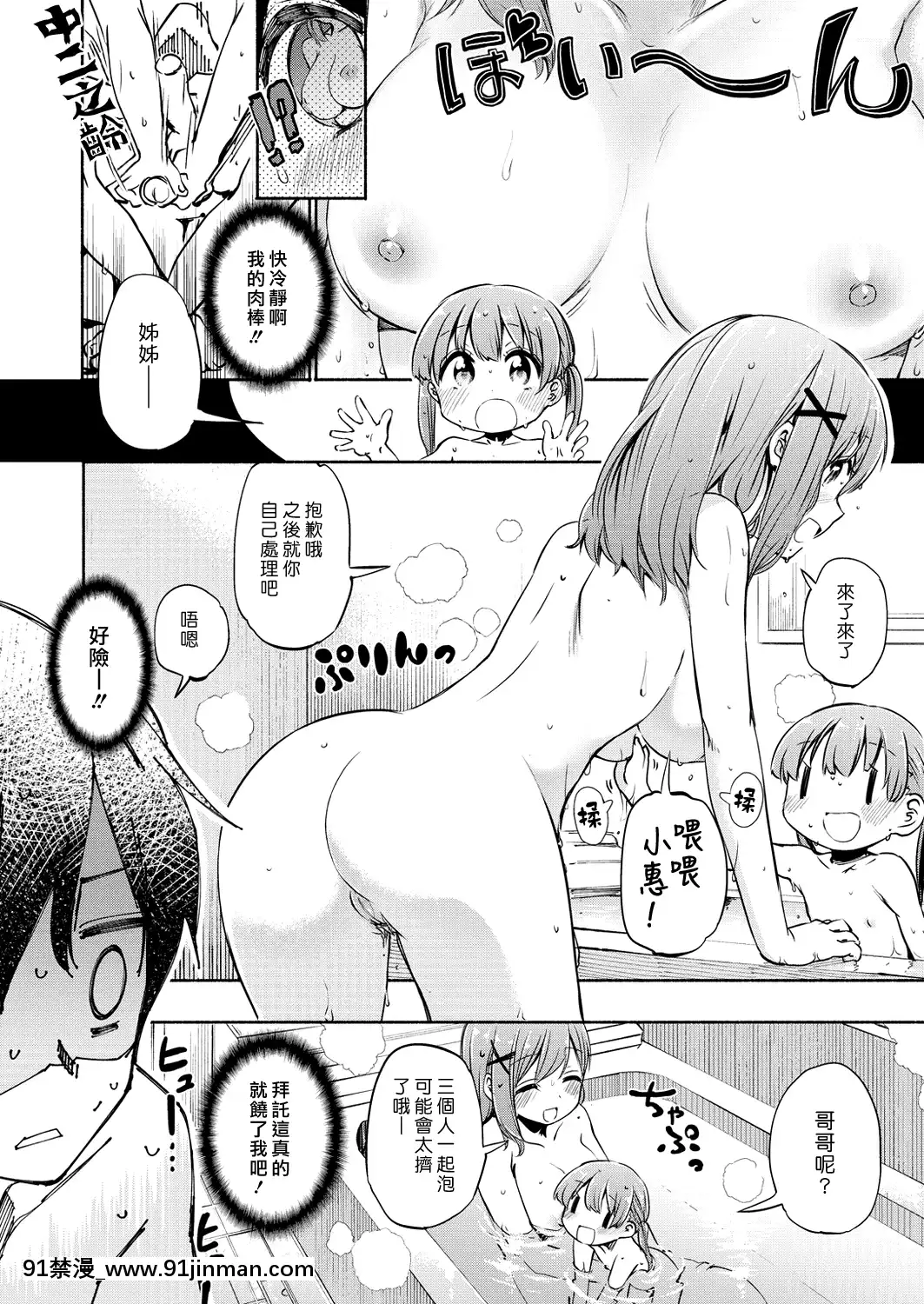 [ほた。]-ななみごろ_(COMIC_X-EROS__52)_[漢化組漢化組]_[無修正][堀與宮村 h漫]