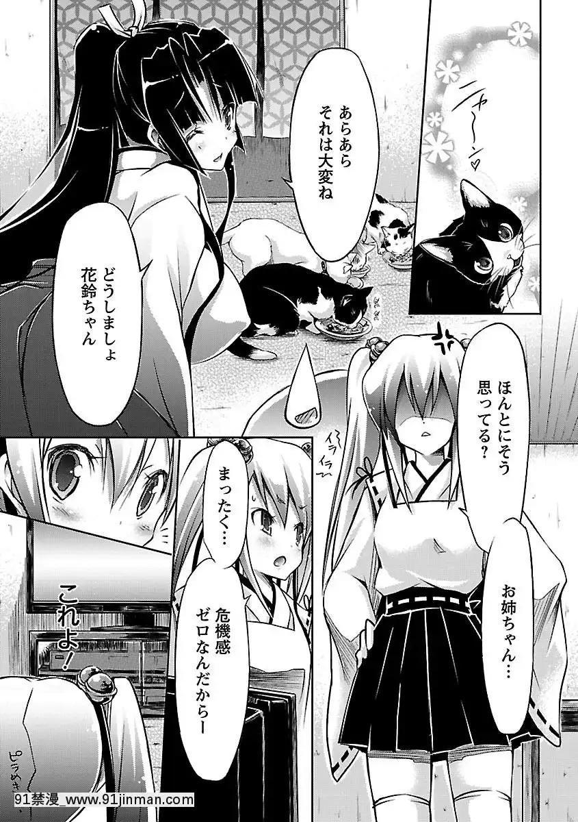 [ゆうみゃご]-ホル乳DX[鬼滅之刃 墮姬 h漫]