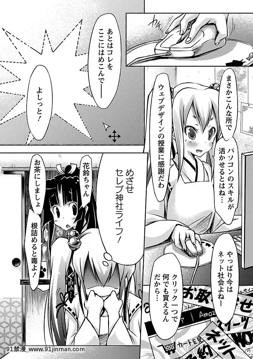 [ゆうみゃご]-ホル乳DX[鬼滅之刃 墮姬 h漫]