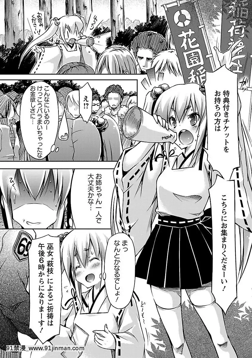 [ゆうみゃご]-ホル乳DX[鬼滅之刃 墮姬 h漫]