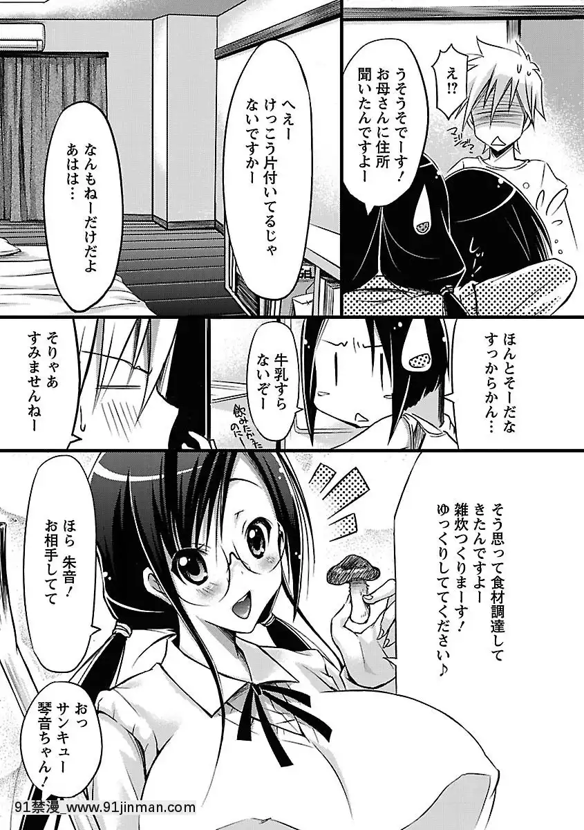 [ゆうみゃご]-ホル乳DX[鬼滅之刃 墮姬 h漫]