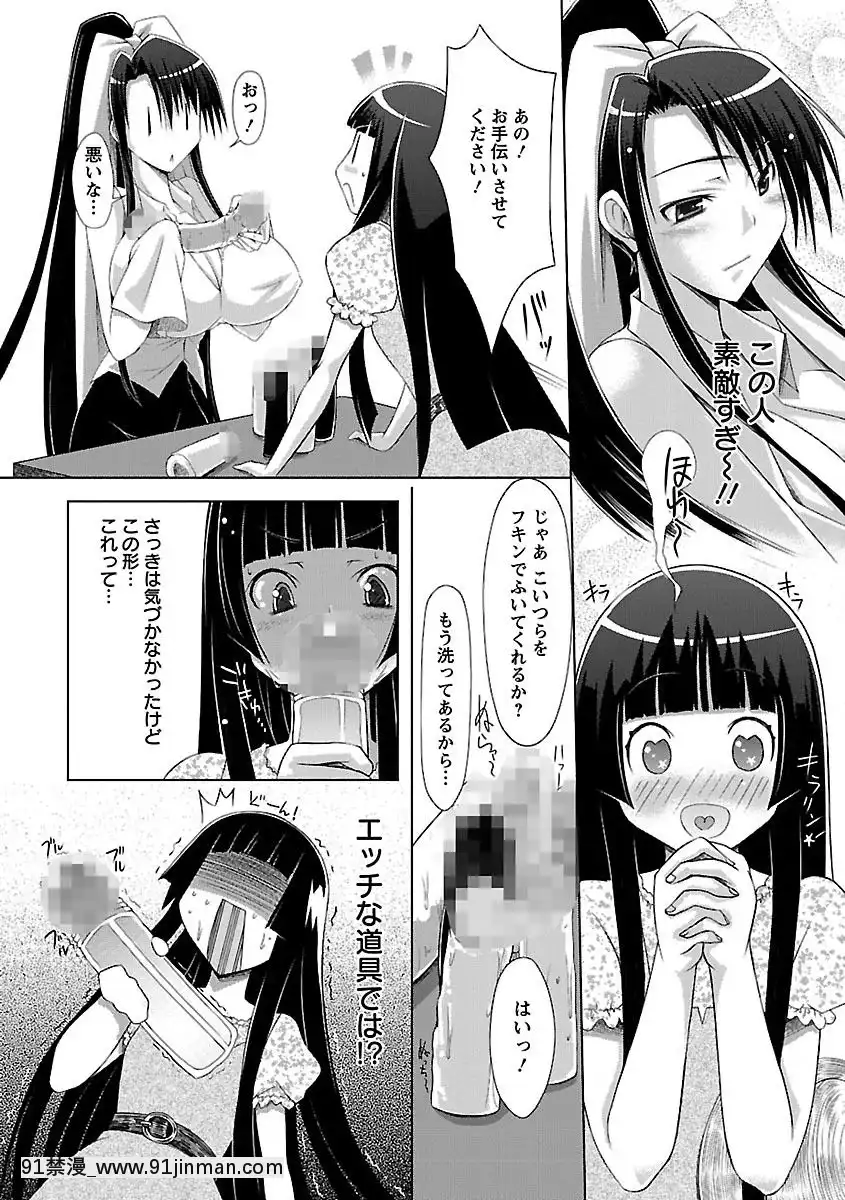 [ゆうみゃご]-ホル乳DX[鬼滅之刃 墮姬 h漫]