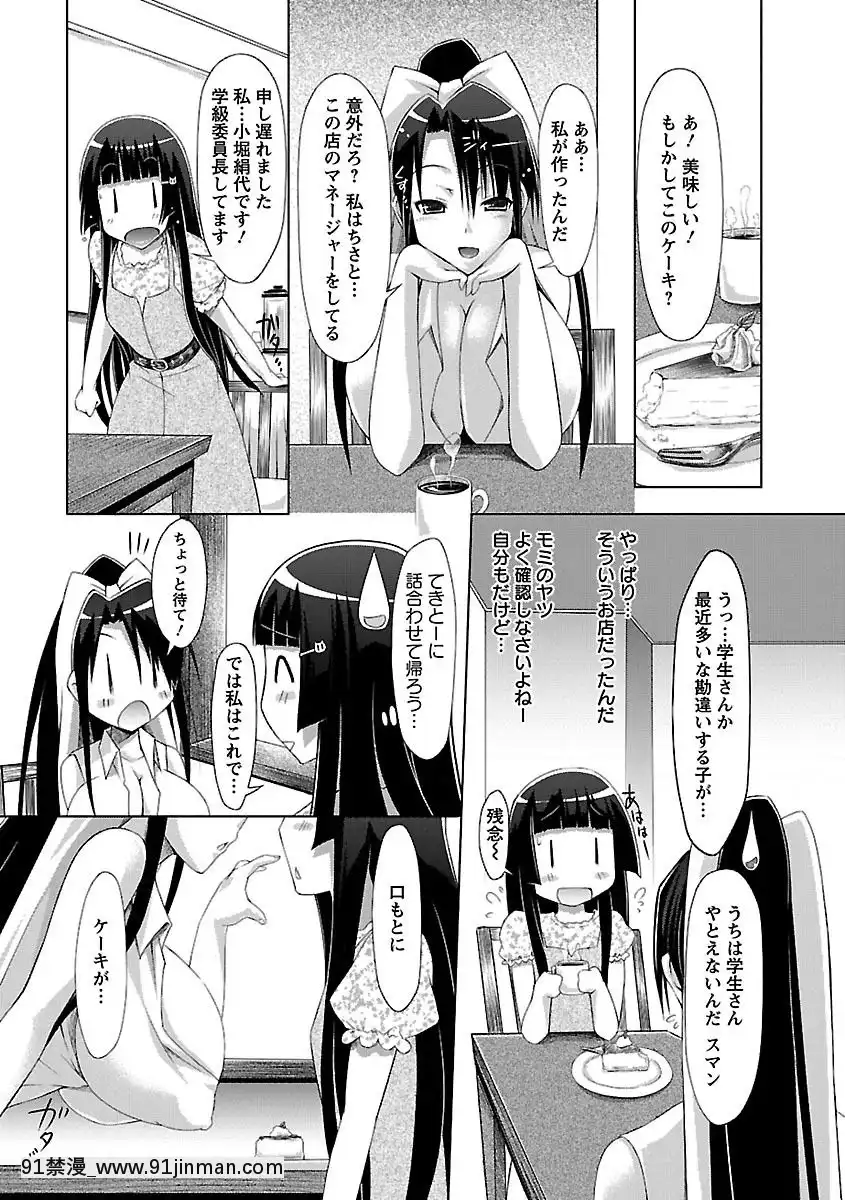 [ゆうみゃご]-ホル乳DX[鬼滅之刃 墮姬 h漫]