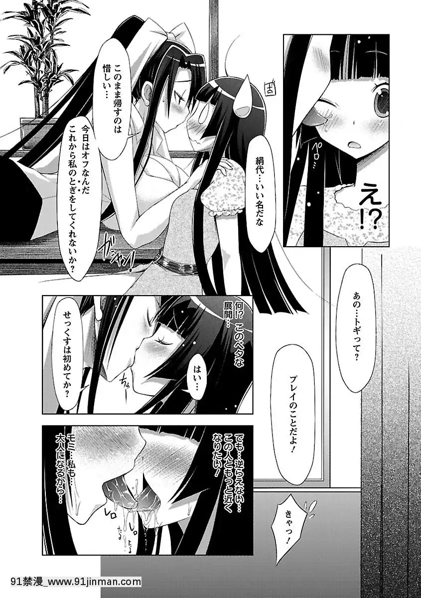 [ゆうみゃご]-ホル乳DX[鬼滅之刃 墮姬 h漫]