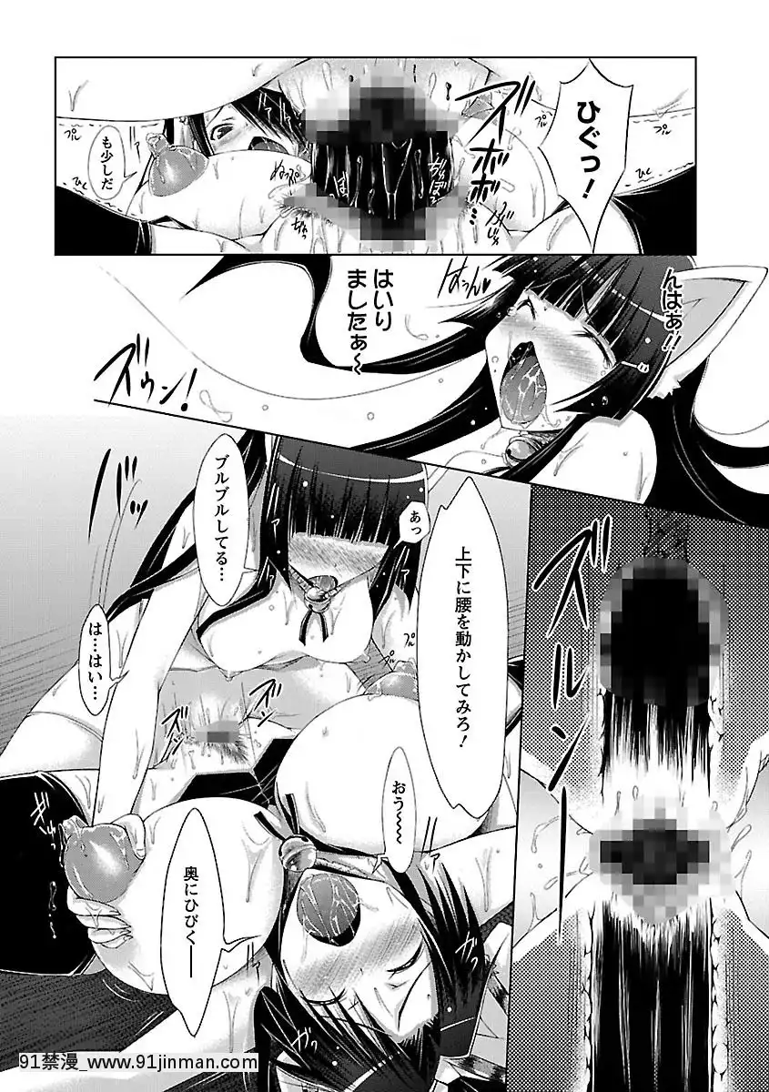 [ゆうみゃご]-ホル乳DX[鬼滅之刃 墮姬 h漫]