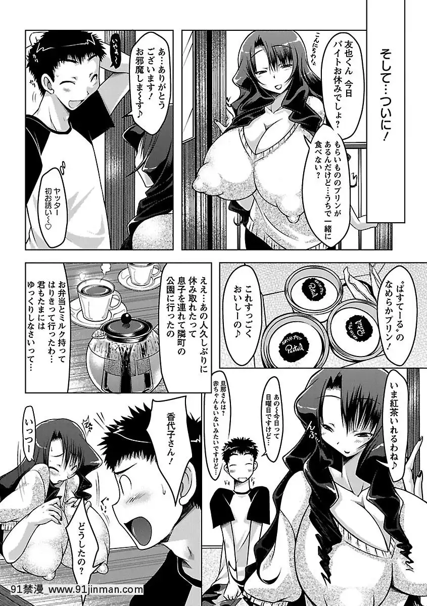 [ゆうみゃご]-ホル乳DX[鬼滅之刃 墮姬 h漫]