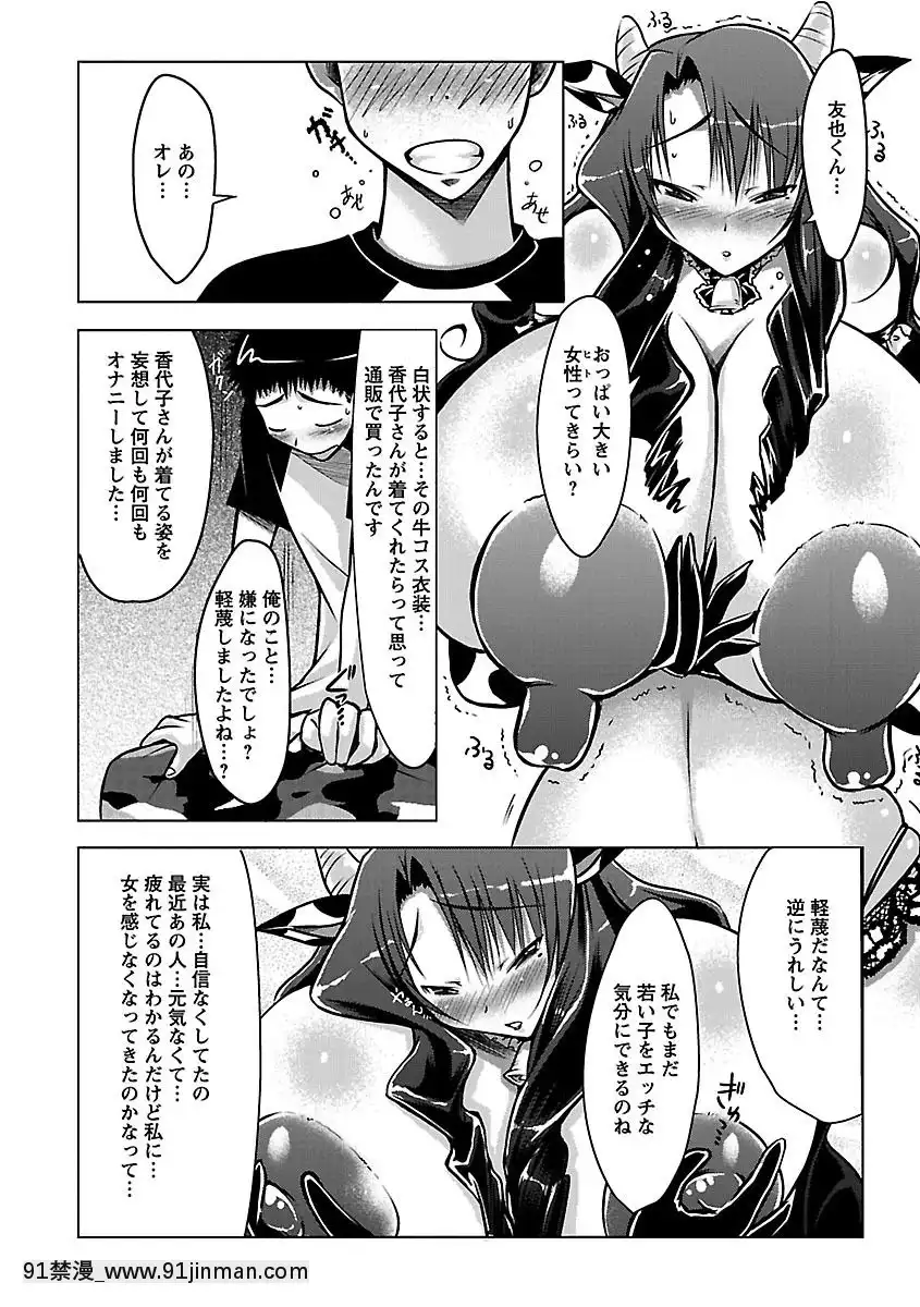 [ゆうみゃご]-ホル乳DX[鬼滅之刃 墮姬 h漫]