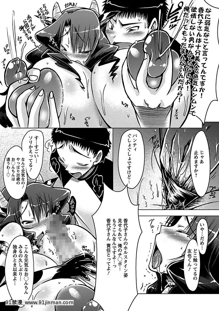 [ゆうみゃご]-ホル乳DX[鬼滅之刃 墮姬 h漫]