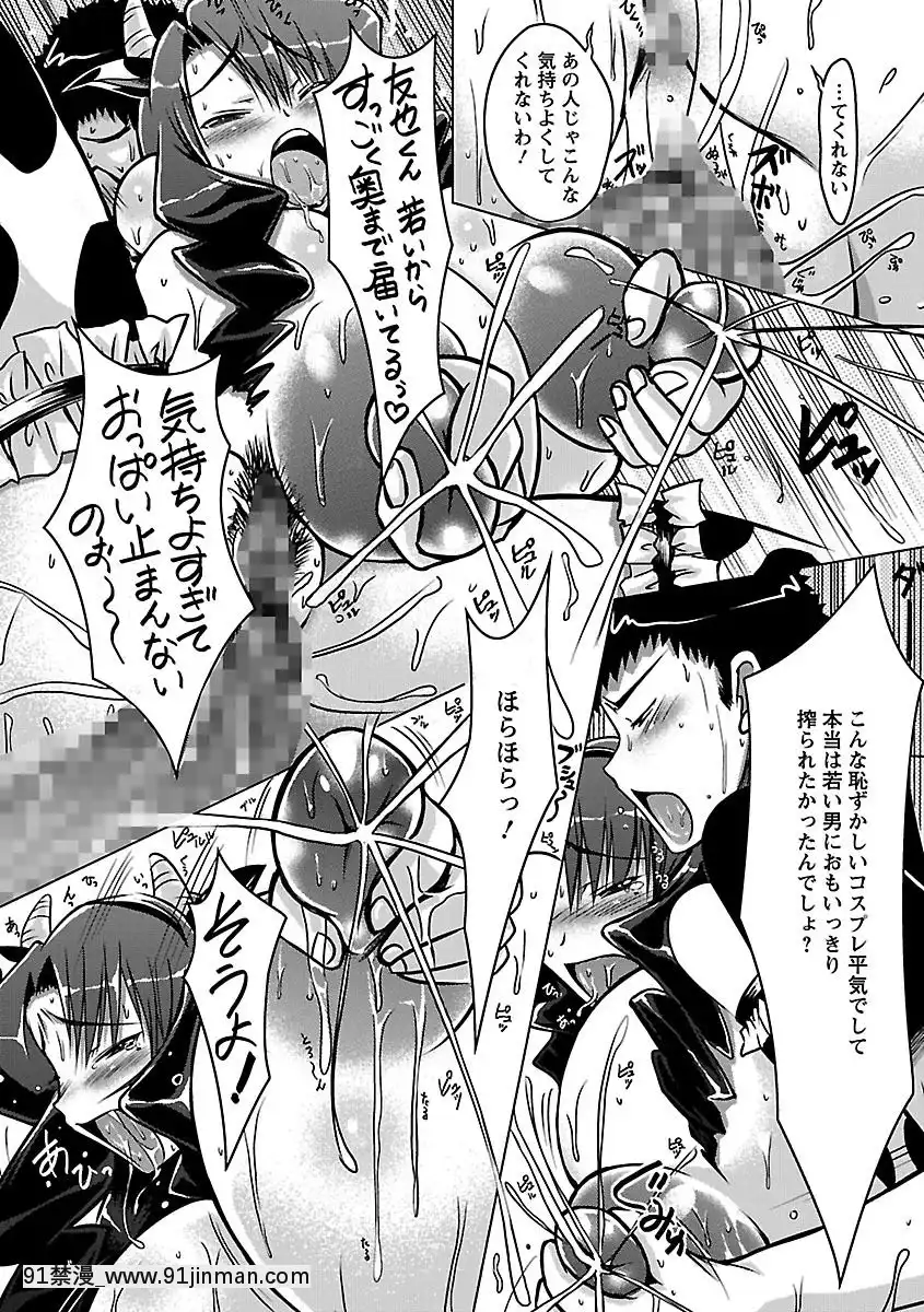 [ゆうみゃご]-ホル乳DX[鬼滅之刃 墮姬 h漫]