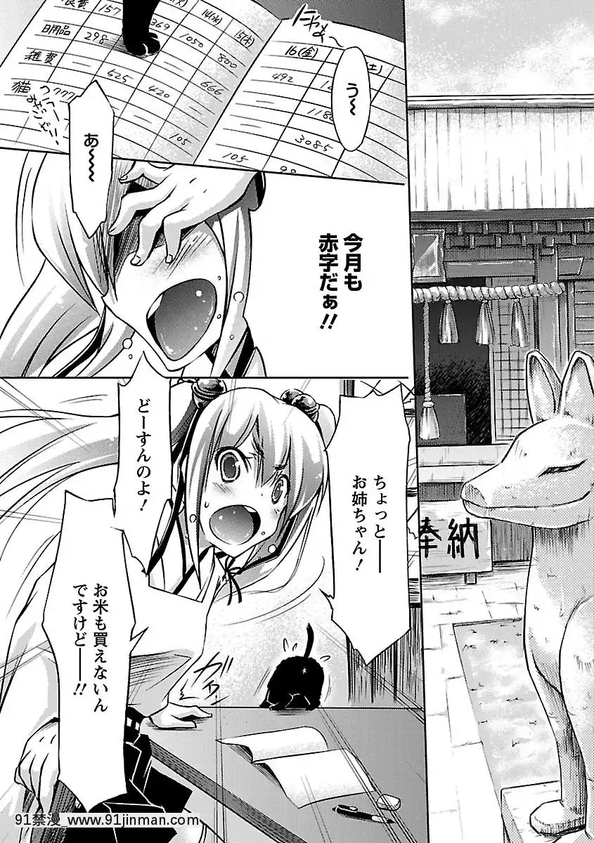 [ゆうみゃご]-ホル乳DX[鬼滅之刃 墮姬 h漫]
