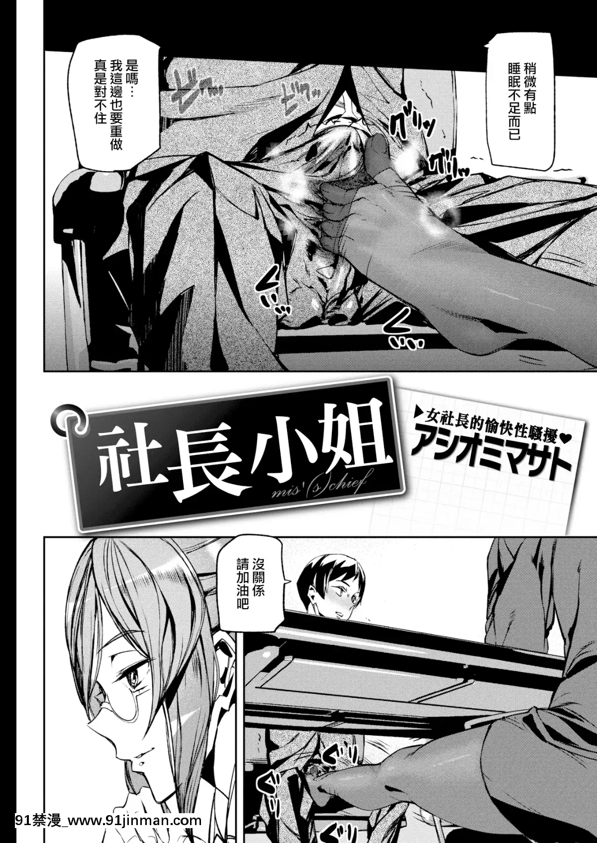 [アシオミマサト]-ミスチーフ_(COMIC快楽天_2017年7月號)_[無邪気漢化組]_[無修正][alfa laval cb30 18h]