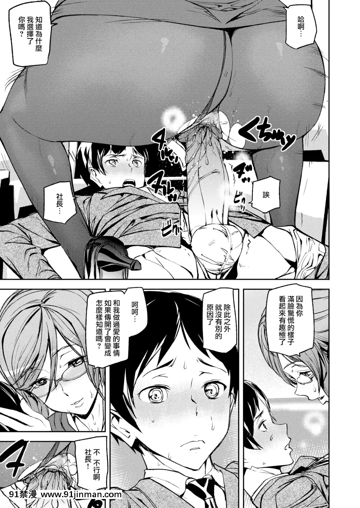 [アシオミマサト]-ミスチーフ_(COMIC快楽天_2017年7月號)_[無邪気漢化組]_[無修正][alfa laval cb30 18h]