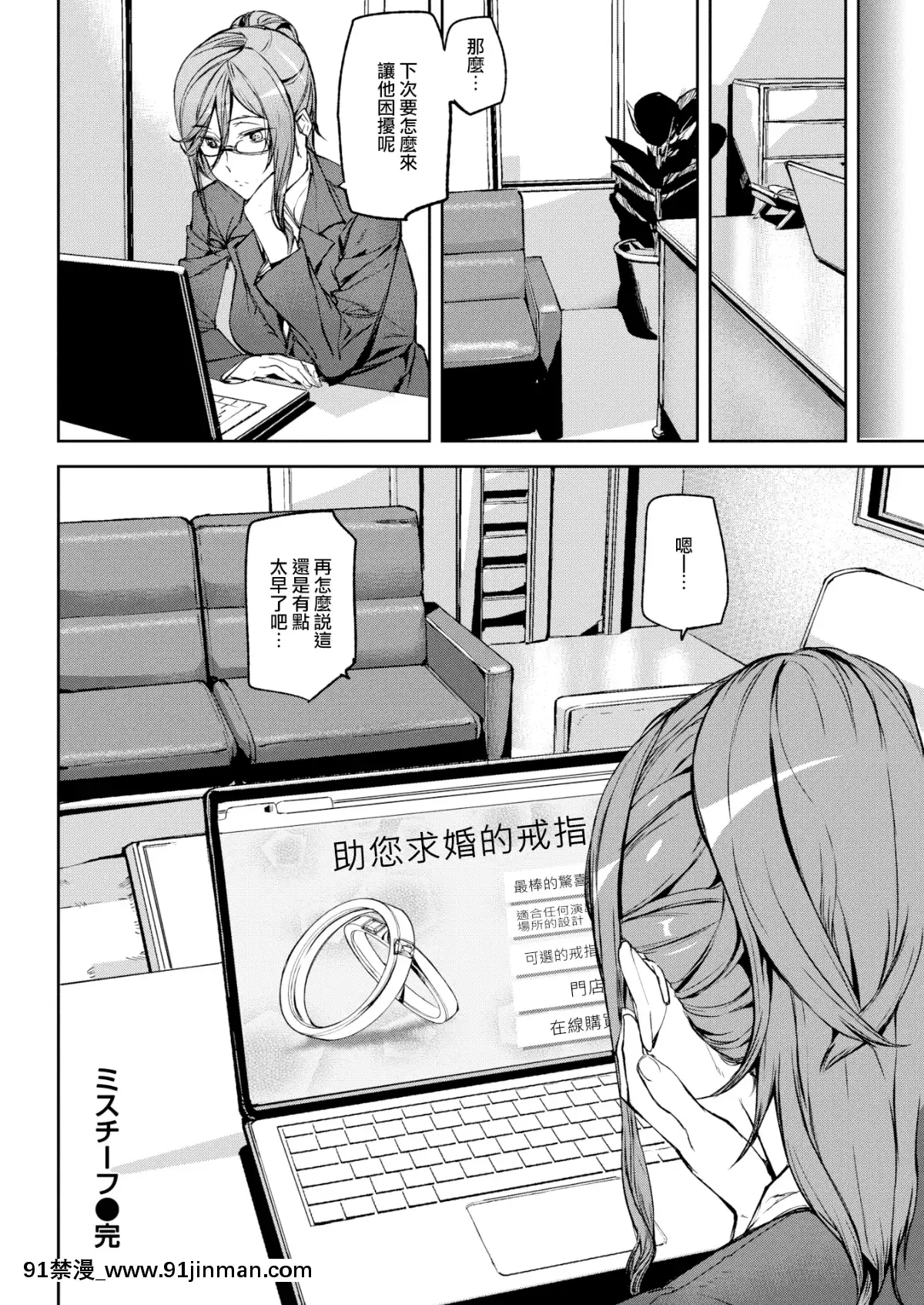 [アシオミマサト]-ミスチーフ_(COMIC快楽天_2017年7月號)_[無邪気漢化組]_[無修正][alfa laval cb30 18h]