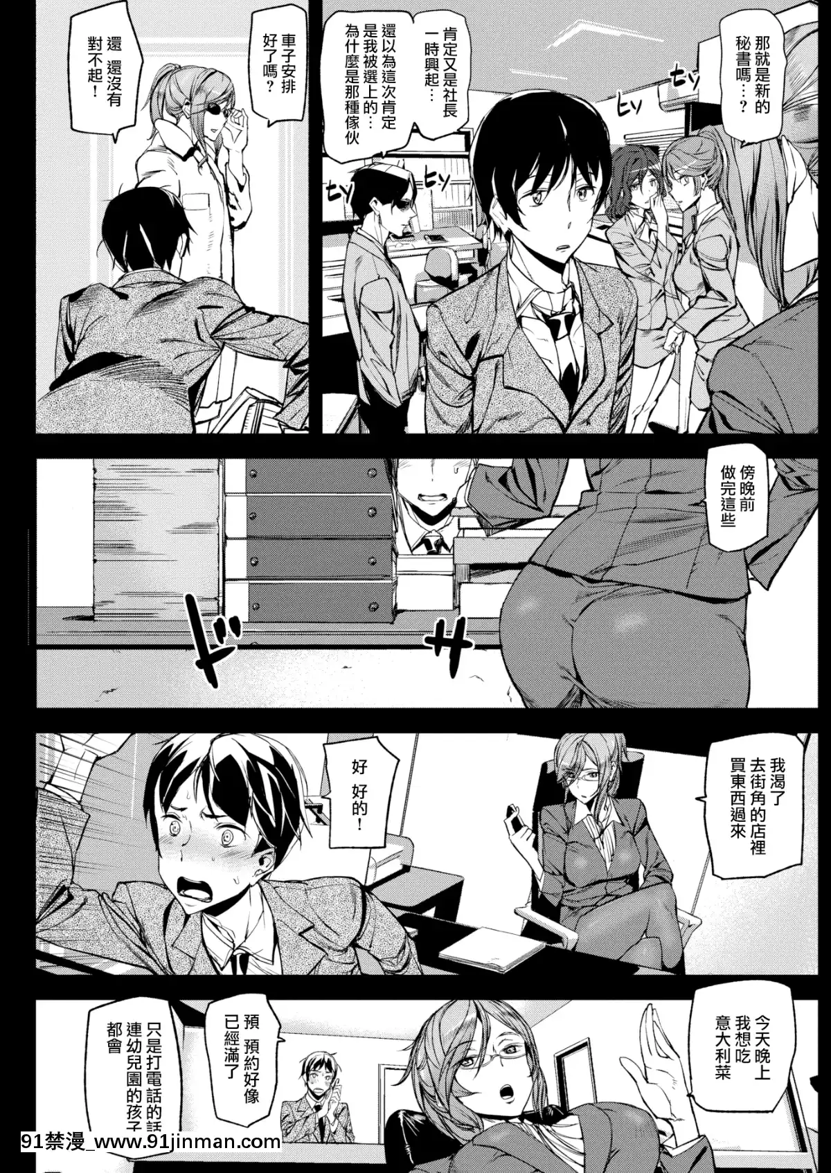 [アシオミマサト]-ミスチーフ_(COMIC快楽天_2017年7月號)_[無邪気漢化組]_[無修正][alfa laval cb30 18h]