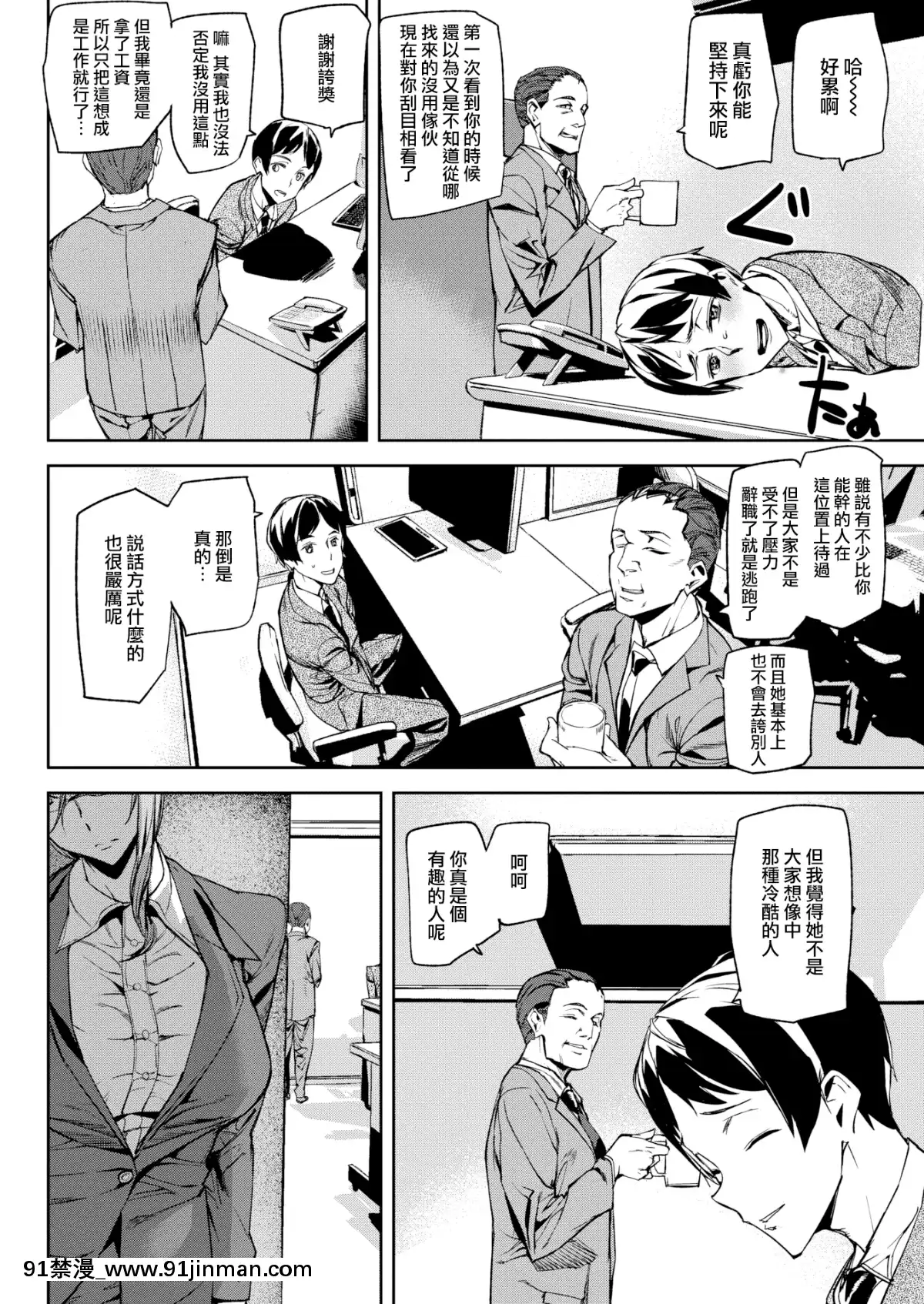 [アシオミマサト]-ミスチーフ_(COMIC快楽天_2017年7月號)_[無邪気漢化組]_[無修正][alfa laval cb30 18h]